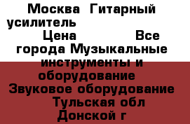 Москва. Гитарный усилитель Fender Mustang I v2.  › Цена ­ 12 490 - Все города Музыкальные инструменты и оборудование » Звуковое оборудование   . Тульская обл.,Донской г.